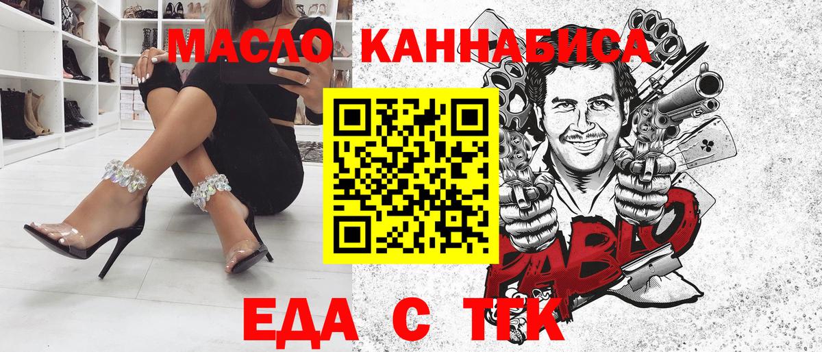 Волоколамск  Cannafood конопля  Вход с VPN 