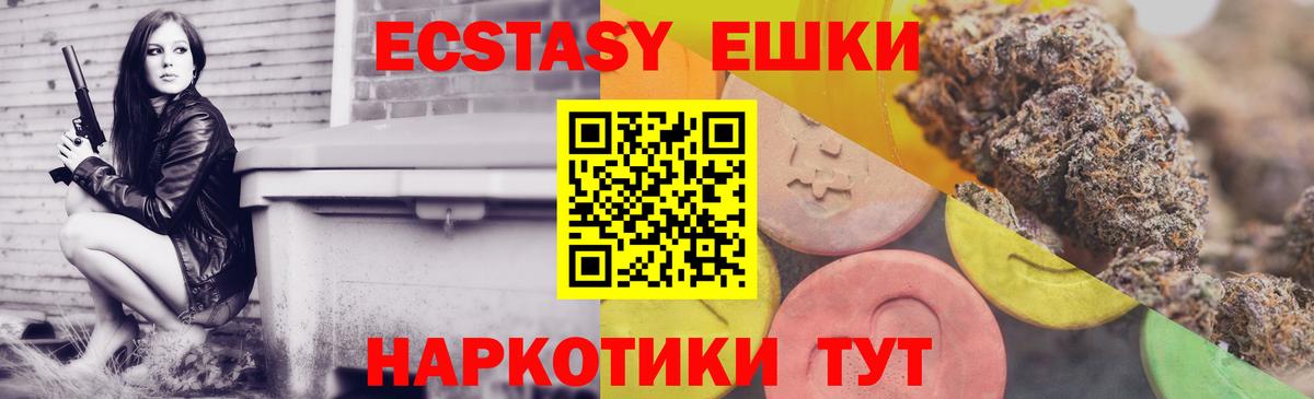 Ecstasy  Ecstasy DUBAI  ЭКСТАЗИ 300 mg  Вход с VPN  Волоколамск 