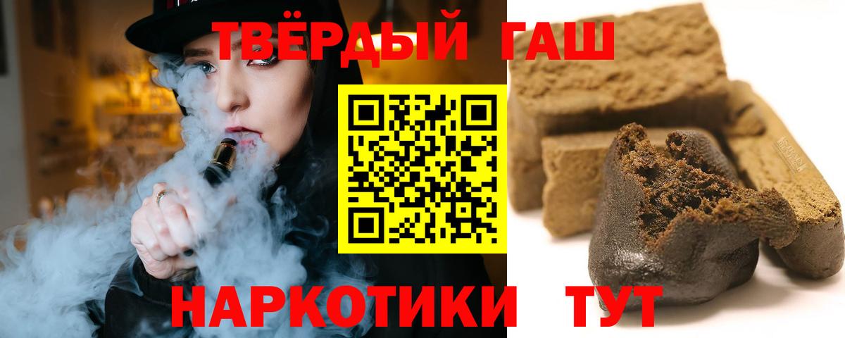 ГАШИШ Изолятор  Вход с VPN  Гашиш ice o lator  Волоколамск 