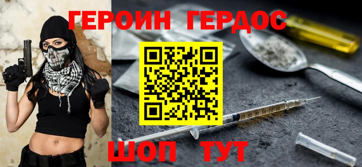 Волоколамск  Героин афганец  Вход с VPN 