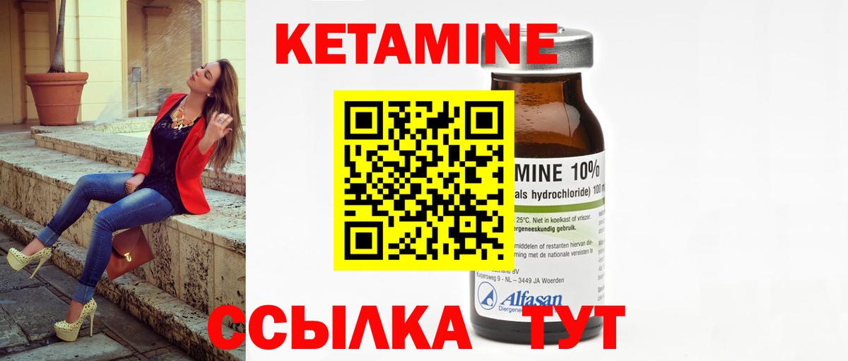КЕТАМИН VHQ  КЕТАМИН VHQ  Вход с VPN  Волоколамск 