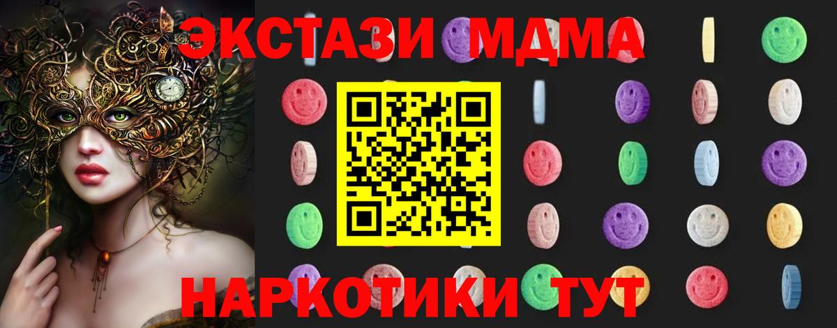 МДМА  МДМА Molly  MDMA молли  Вход с VPN  Волоколамск 