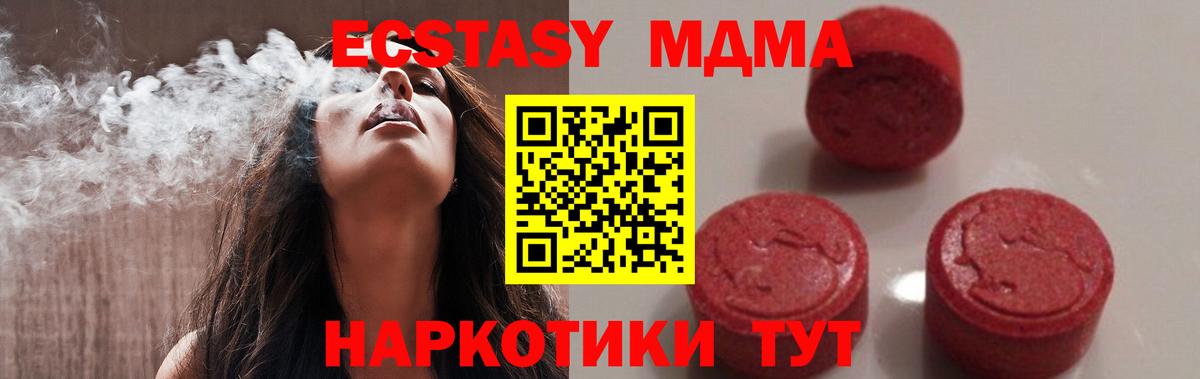 МДМА crystal Волоколамск