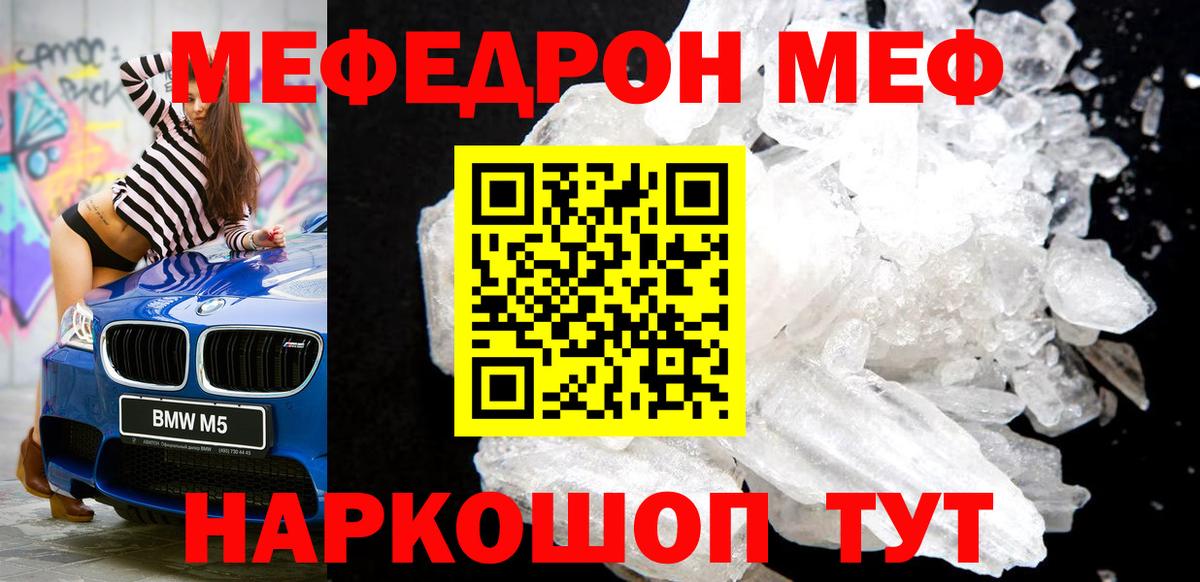 МЕФ мука Волоколамск