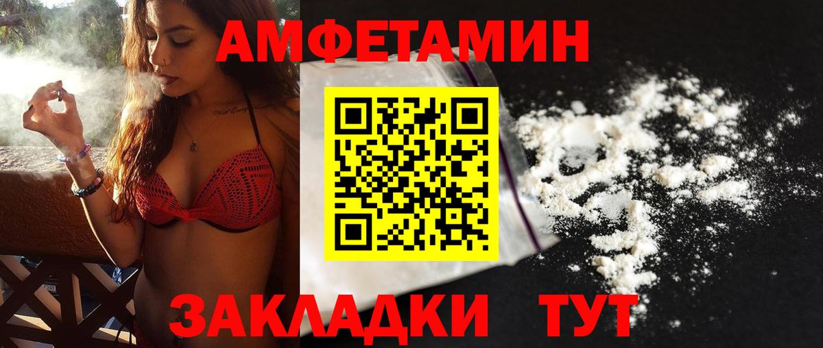 МЕТАМФЕТАМИН Methamphetamine  Вход с VPN  Волоколамск 