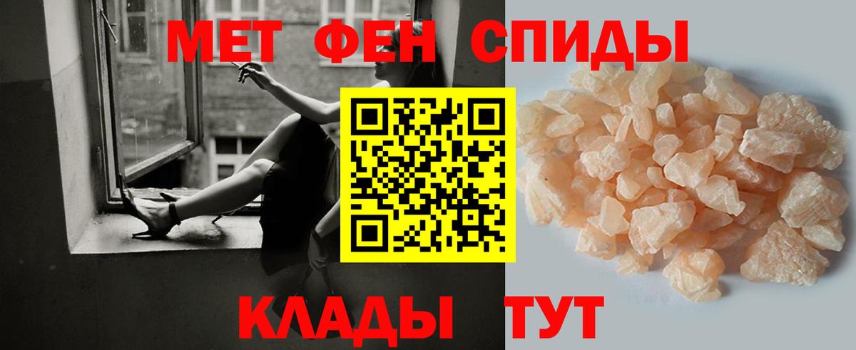 МЕТАМФЕТАМИН Methamphetamine Волоколамск