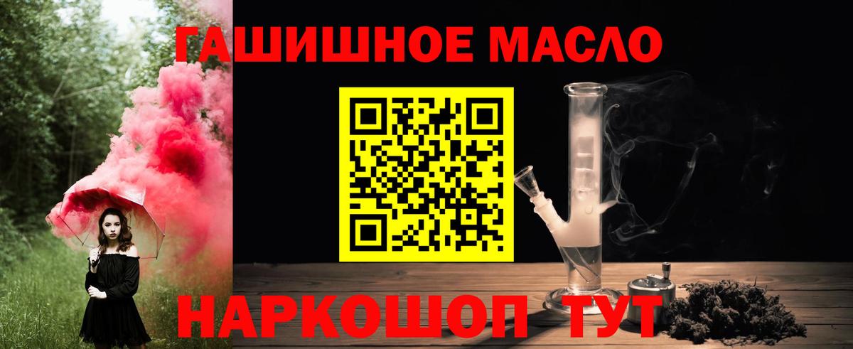 Дистиллят ТГК жижа  Вход с VPN  Волоколамск 